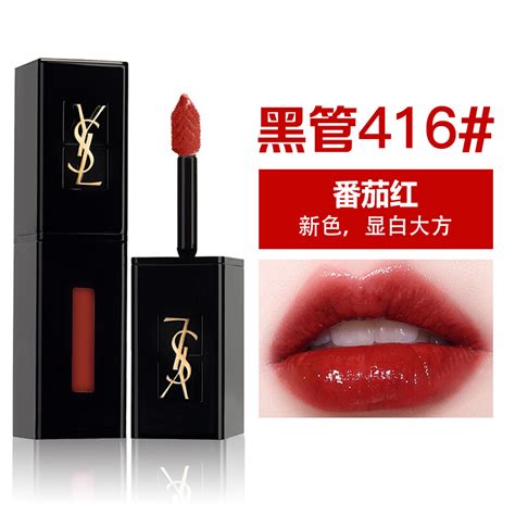 ysl 咬 唇